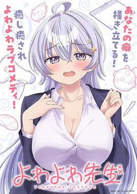 灵芽奇谭 动漫2025